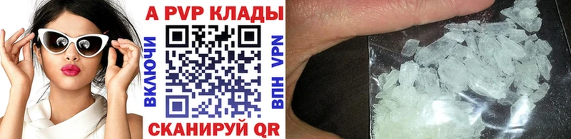 APVP кристаллы  Купить  Воркута 