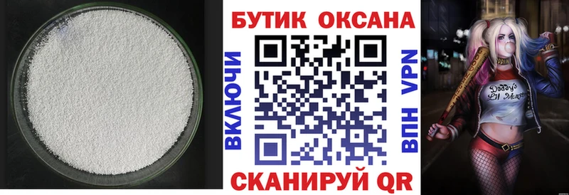 БУТИРАТ Butirat  Купить где  Воркута 