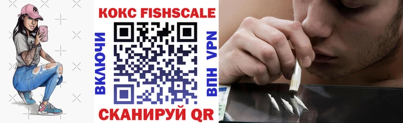 Купить где  Воркута  Cocaine FishScale 