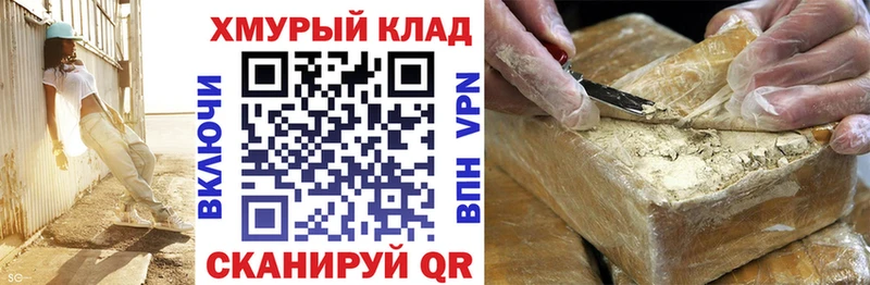 Героин хмурый  Купить  Воркута 
