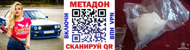 МЕТАДОН белоснежный  Купить где  Воркута 